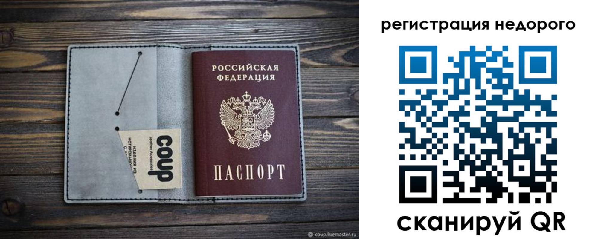 временная регистрация адрес в Жигулёвске